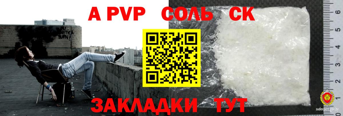 Alpha-PVP кристаллы Вичуга