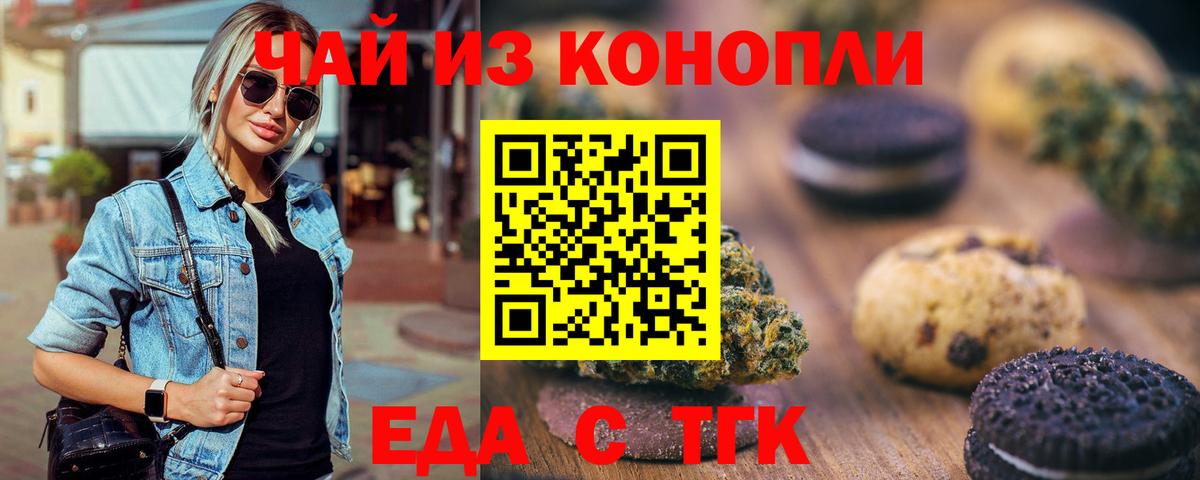 Canna-Cookies марихуана  Вичуга 