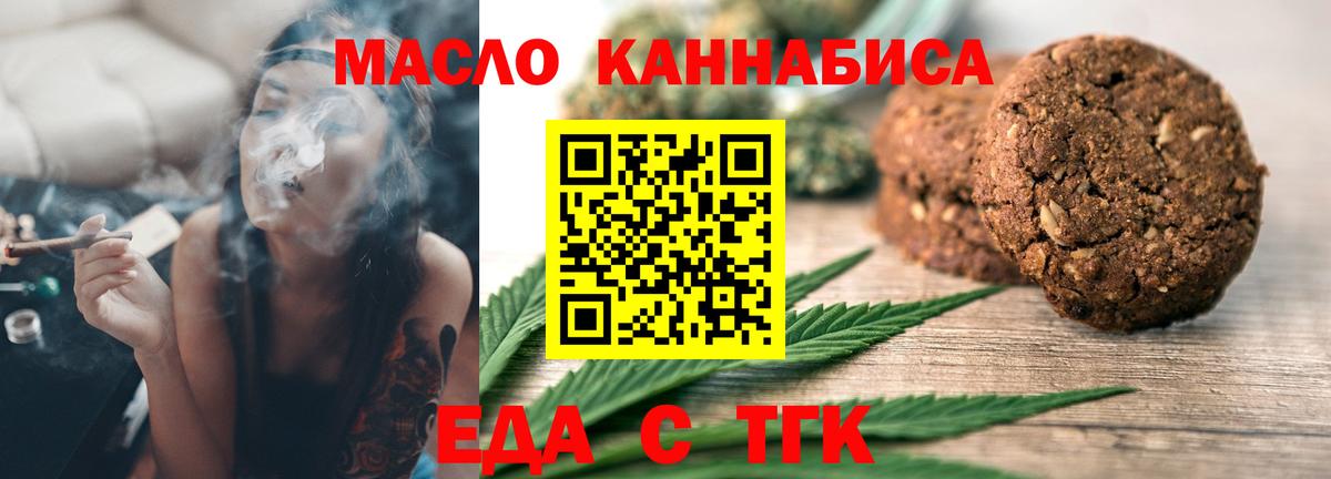Вичуга  Еда ТГК конопля  Вход с VPN 
