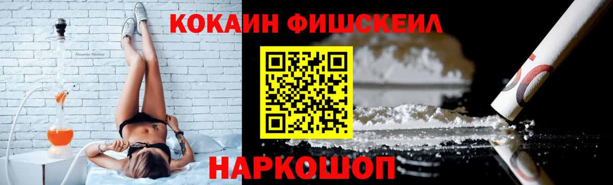 Cocaine Fish Scale  Вичуга  Кокаин Боливия 