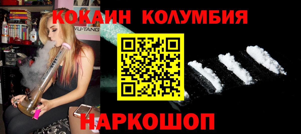 Cocaine  КОКАИН Fish Scale  Вход с VPN  КОКАИН 97%  Вичуга 
