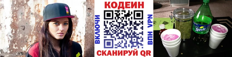 это телеграм  Вичуга  Кодеин Purple Drank  kraken вход 