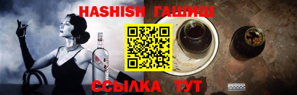 ГАШИШ гашик  Гашиш Cannabis  Вичуга 