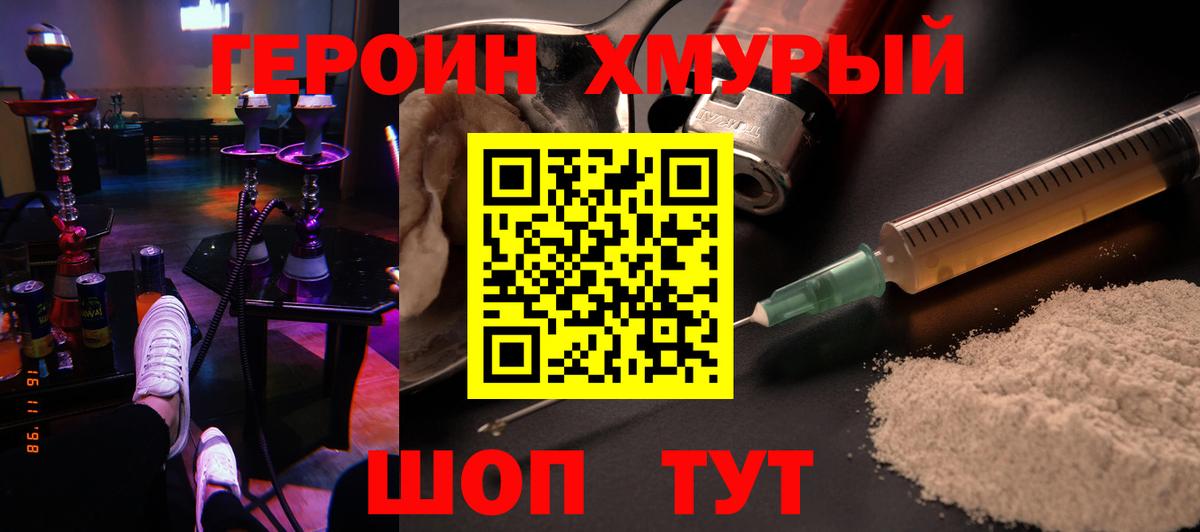 Вичуга  Героин гречка  Вход с VPN 