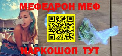 MESCALINE Волжск