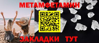 метамфетамин Волжский