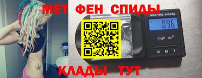 метамфетамин Волжский