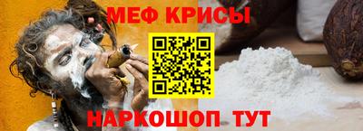 MESCALINE Волжск