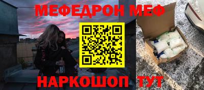 MESCALINE Волжск