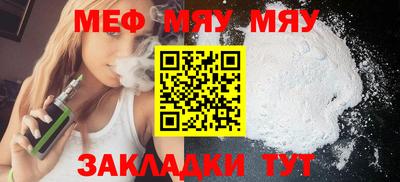 MESCALINE Волжск