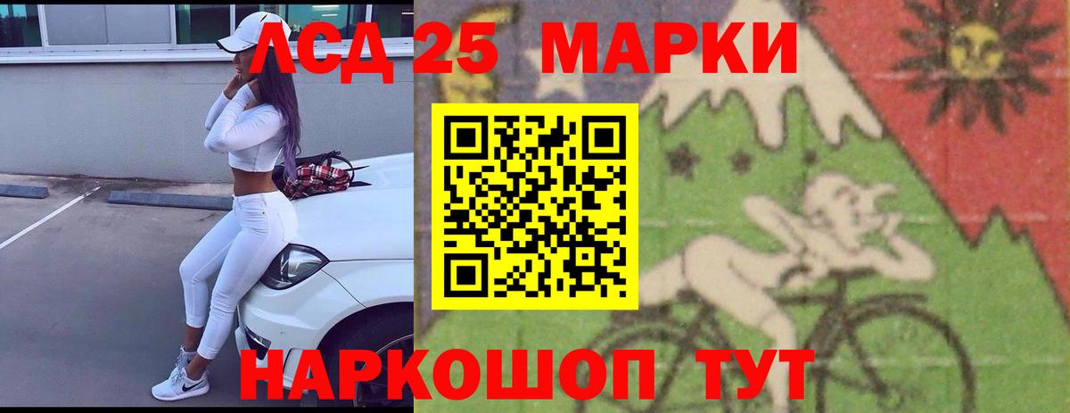 LSD-25 экстази ecstasy Вичуга