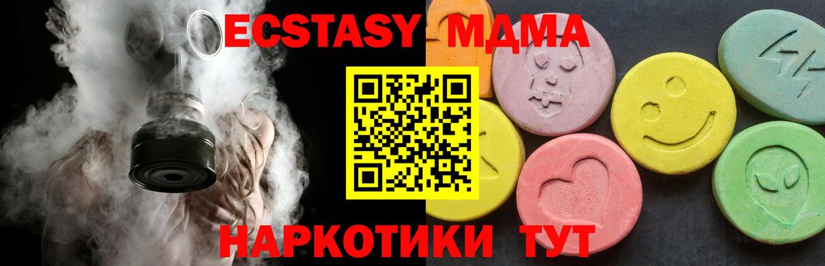 Вичуга  МДМА  Вход с VPN  MDMA Molly  MDMA молли 