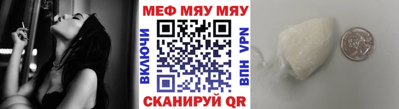 МЯУ-МЯУ мука  Вичуга 