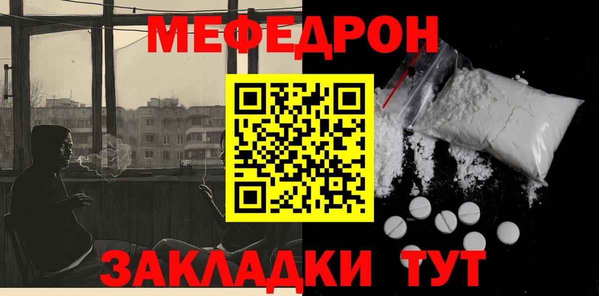 Меф кристаллы Вичуга