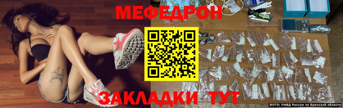МЕФ кристаллы  МЯУ-МЯУ  Вичуга  Меф  МЕФ VHQ  Вход с VPN 