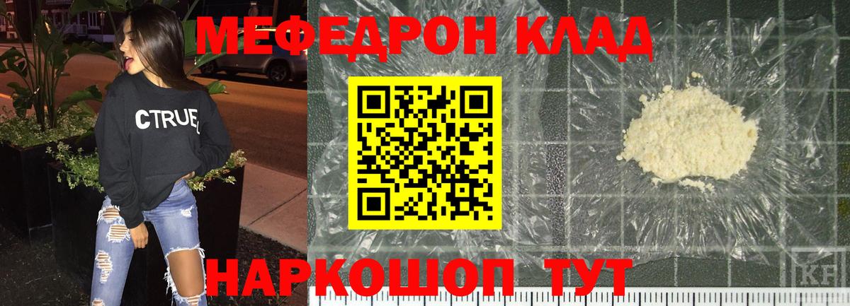 omg как зайти  Вичуга  Мефедрон VHQ  Меф VHQ  МЯУ-МЯУ 