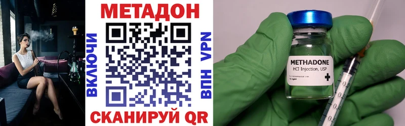 МЕТАДОН кристалл Вичуга