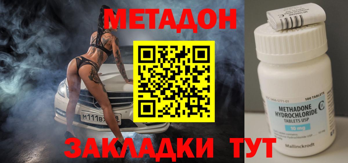 блэк спрут вход  МЕТАДОН кристалл  Вход с VPN  Вичуга 