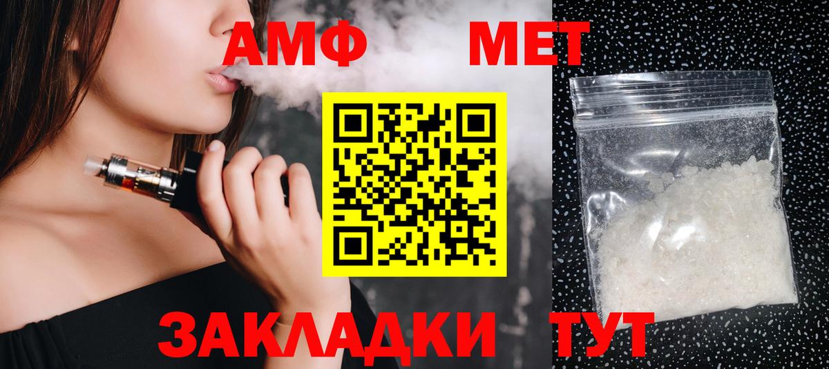 Метамфетамин Methamphetamine  Вход с VPN  Вичуга  Метамфетамин Methamphetamine 