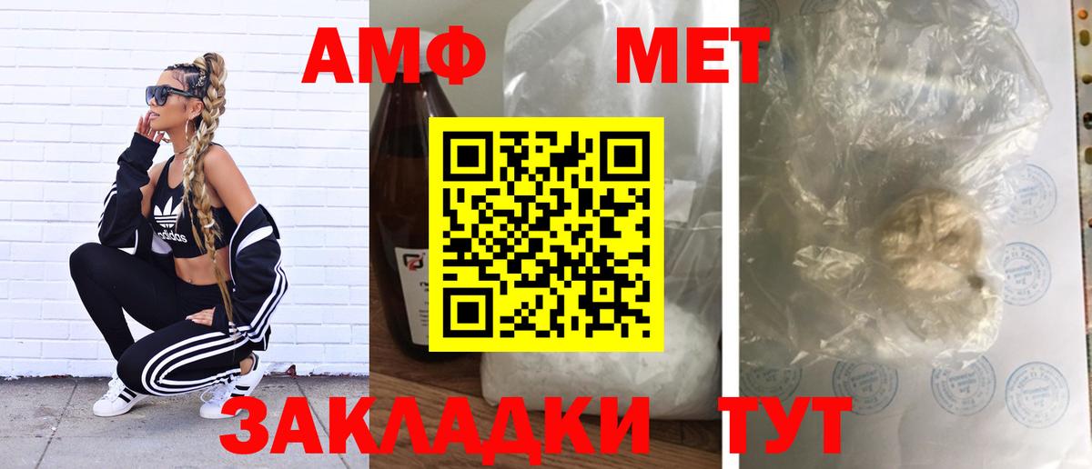 Первитин Methamphetamine Вичуга