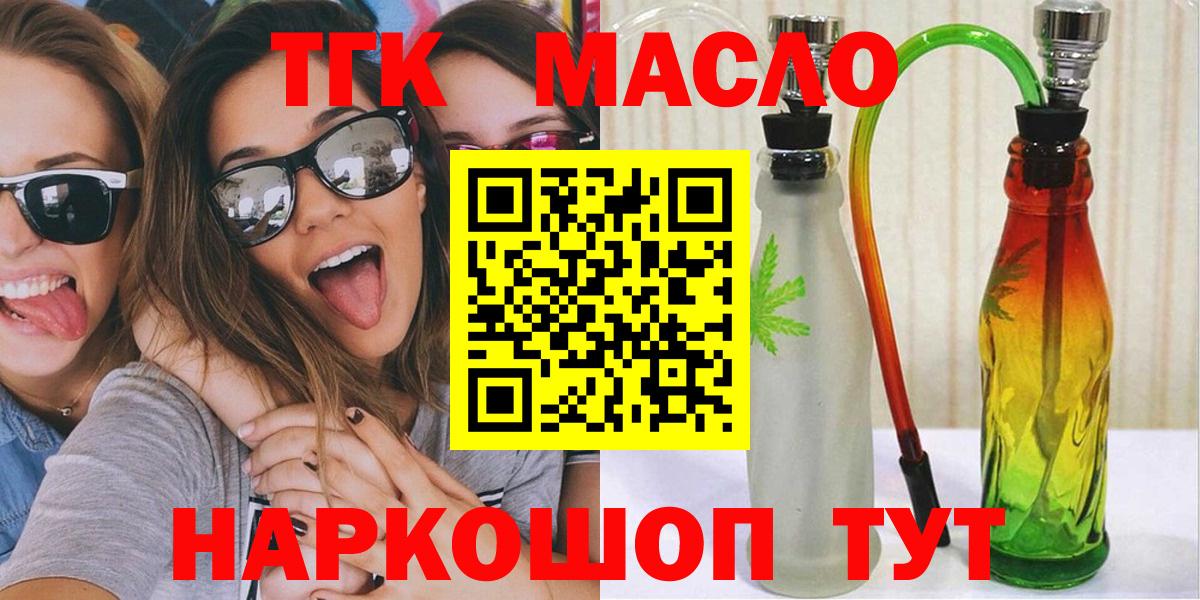Вичуга  ТГК гашишное масло  Вход с VPN 