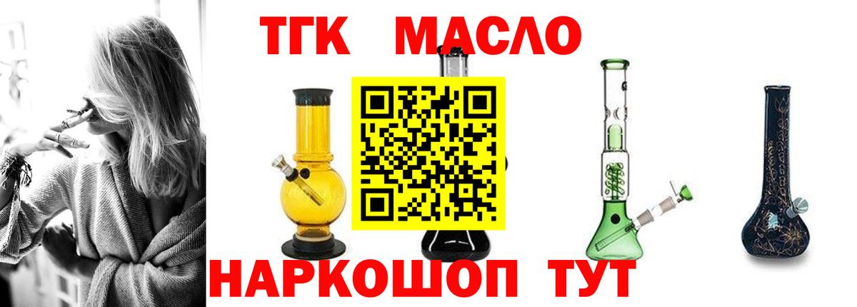 ТГК концентрат  Вичуга  ТГК THC oil 
